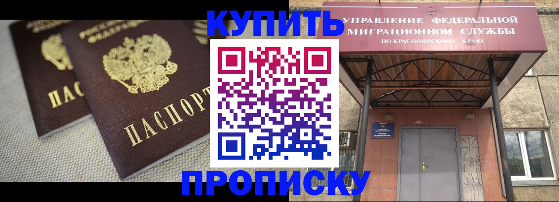 прописка гарантия в Поронайске