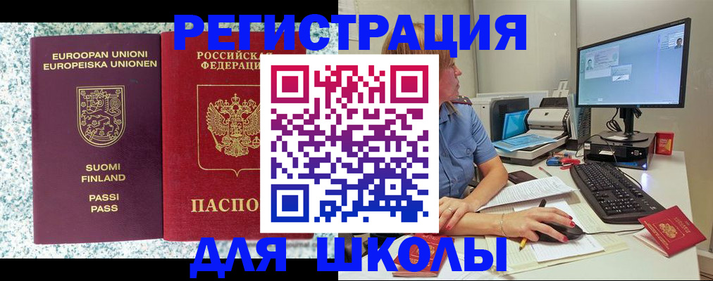 временная регистрация надежно в Поронайске