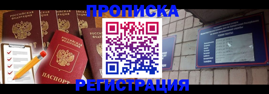 временная регистрация адрес в Поронайске